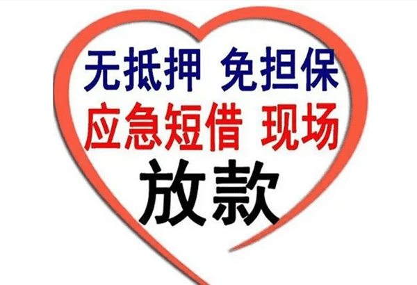 [西安贷款-西安私人空放-西安私人借款-西安私人短借-西安民间贷款]西安市贷款黑中介常见套路
